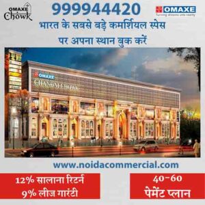 Omaxe Chandni Chowk Delhi